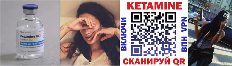 Кетамин VHQ  Старая Русса 